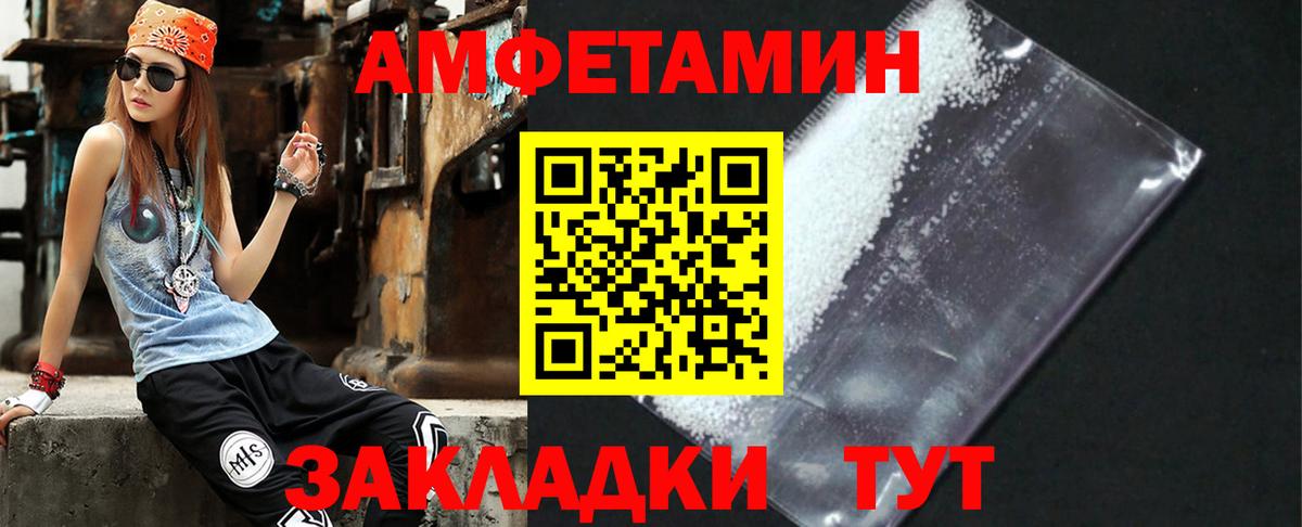 Амфетамин Premium Казань