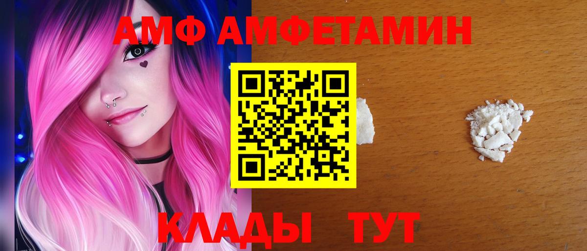 Казань  АМФЕТАМИН  АМФЕТАМИН  Вход с VPN  АМФЕТАМИН VHQ 