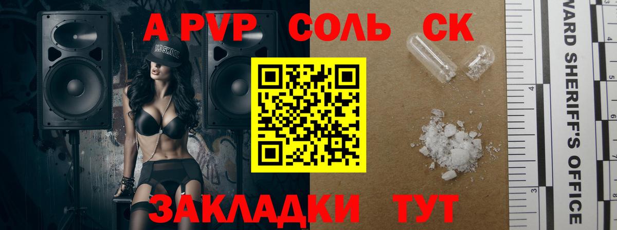 Казань  Alpha-PVP СК  А ПВП мука  Alfa_PVP  Вход с VPN  Alfa_PVP кристаллы 