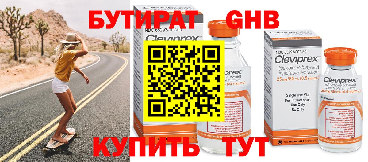 Казань  Бутират оксана  Вход с VPN 