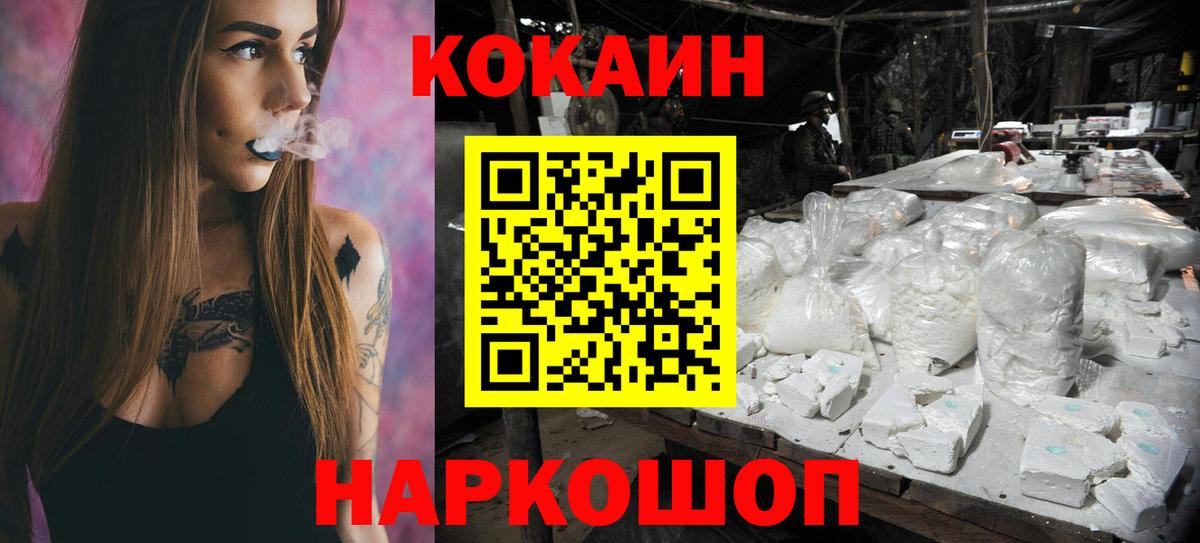 Кокаин Columbia Казань