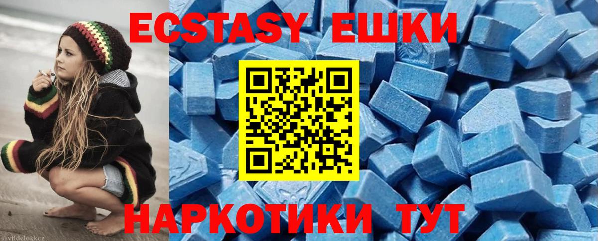 Ecstasy mix  Ecstasy ешки  Вход с VPN  Экстази  Казань 