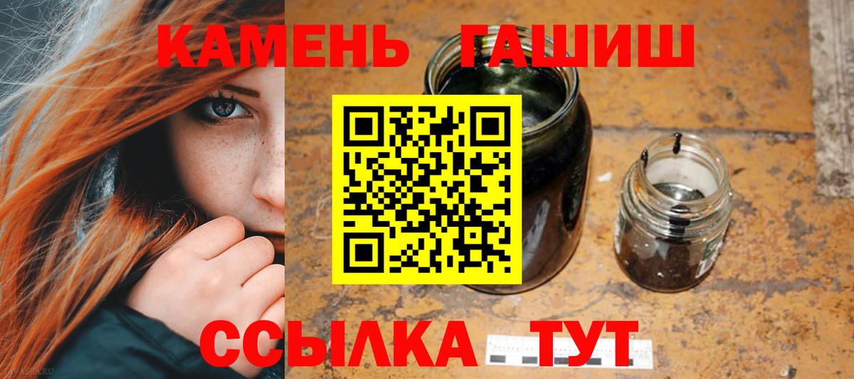 Казань  Гашиш убойный  ГАШ гашик  Гашиш  Вход с VPN 