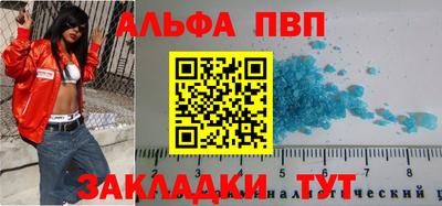 ALPHA-PVP Кумертау
