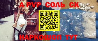 ALPHA-PVP Кумертау