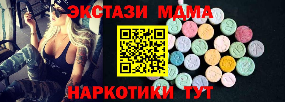 МДМА Molly  МДМА  Казань  Вход с VPN 