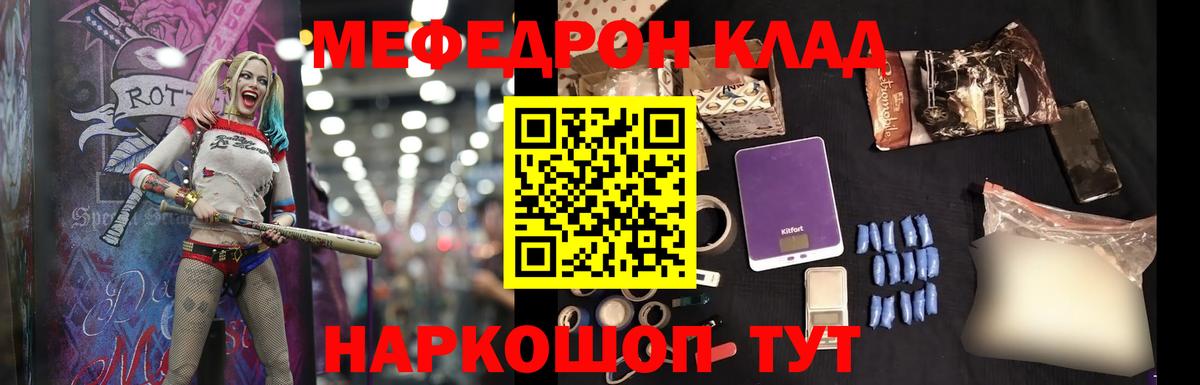 МЯУ-МЯУ  Вход с VPN  Меф mephedrone  Мефедрон  Казань  Мефедрон мяу мяу 