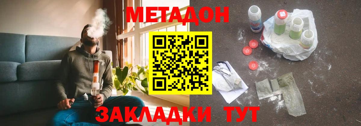 Метадон VHQ  Вход с VPN  Казань 