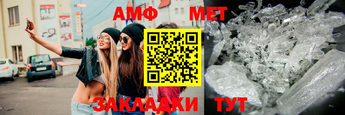 МЕТАМФЕТАМИН витя Казань
