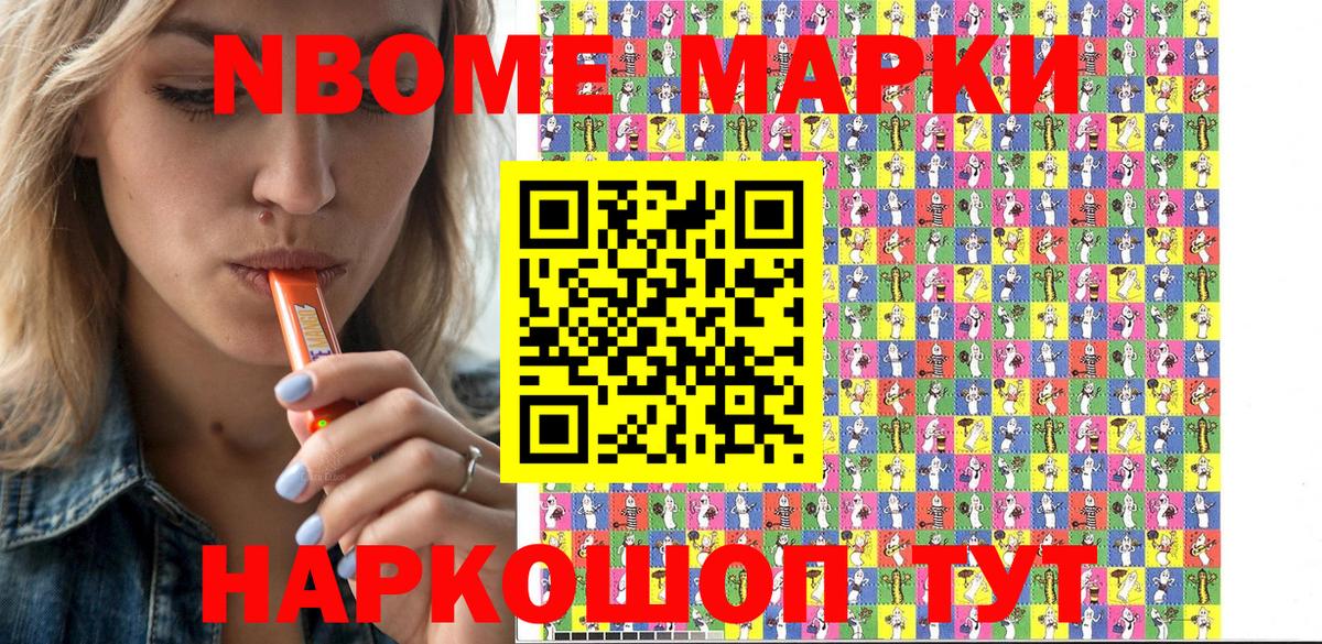 Казань  Марки 25I-NBOMe 1,8мг  Марки 25I-NBOMe 1,8мг  где купить наркотик  Вход с VPN  Марки N-bome 