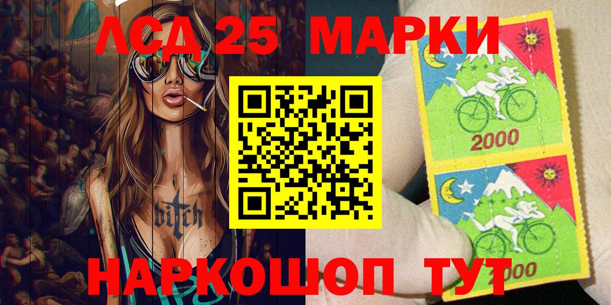 Марки 25I-NBOMe 1,8мг Казань