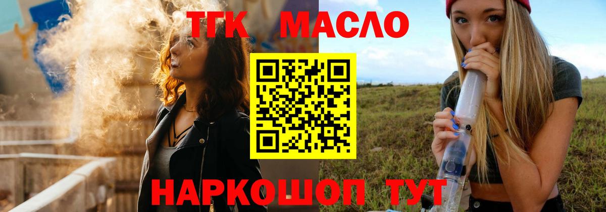 Казань  Дистиллят ТГК вейп  Вход с VPN  ТГК жижа 